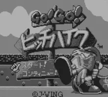 Image n° 1 - screenshots  : Go Go Hitchike
